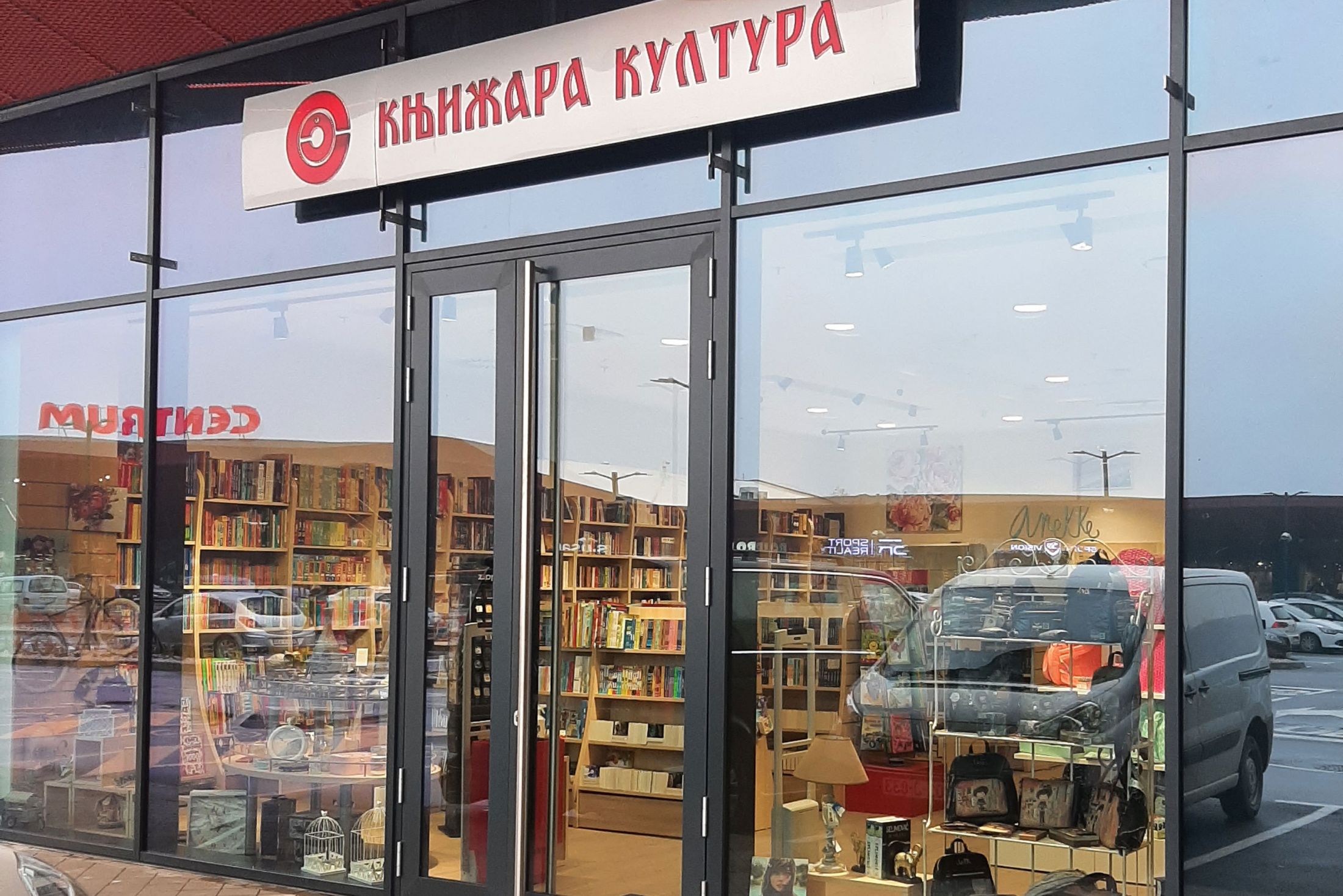 Knjižara KULTURA 9 Knjižara Kultura