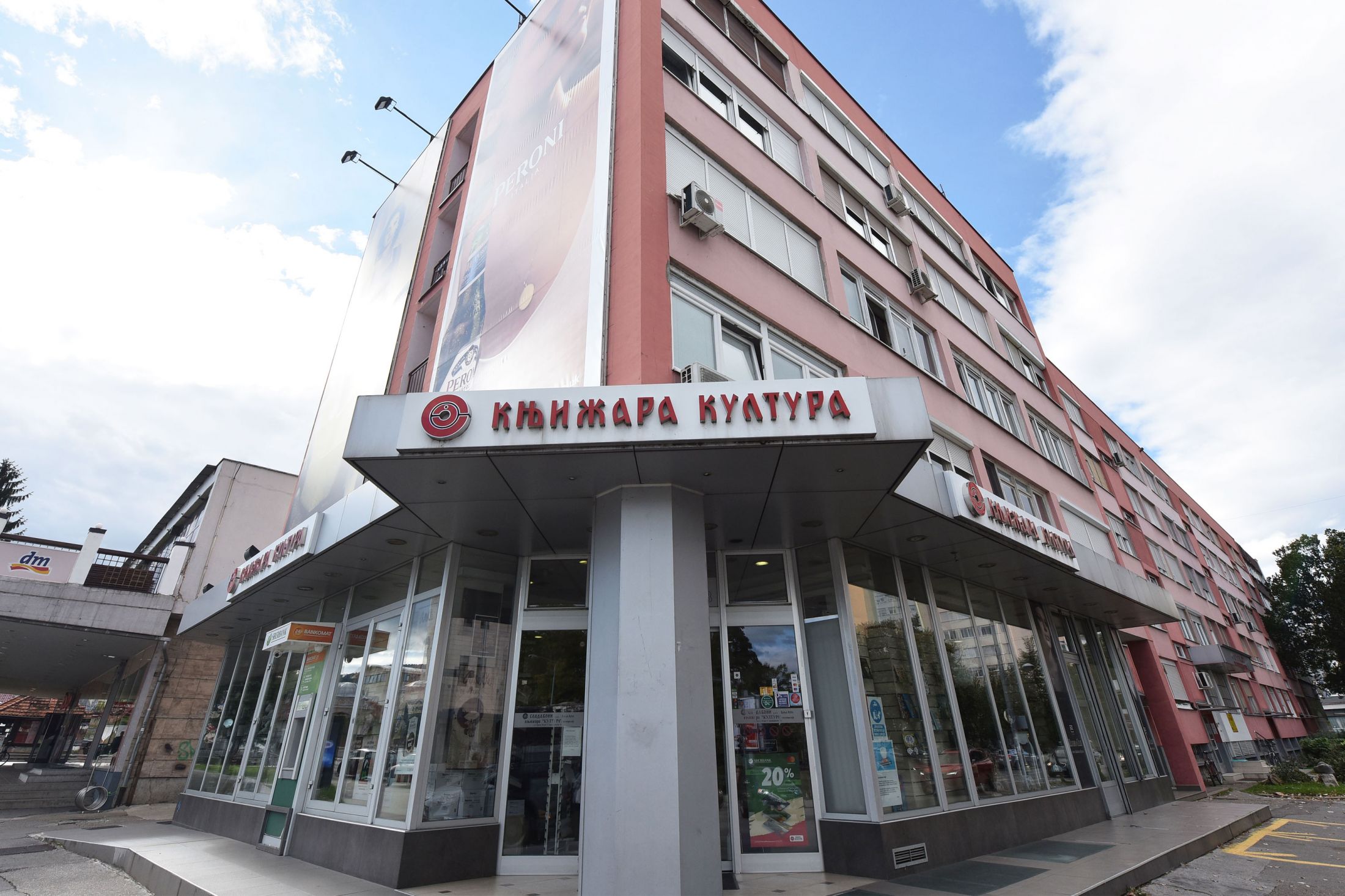 Knjižara KULTURA 1 Knjižara Kultura