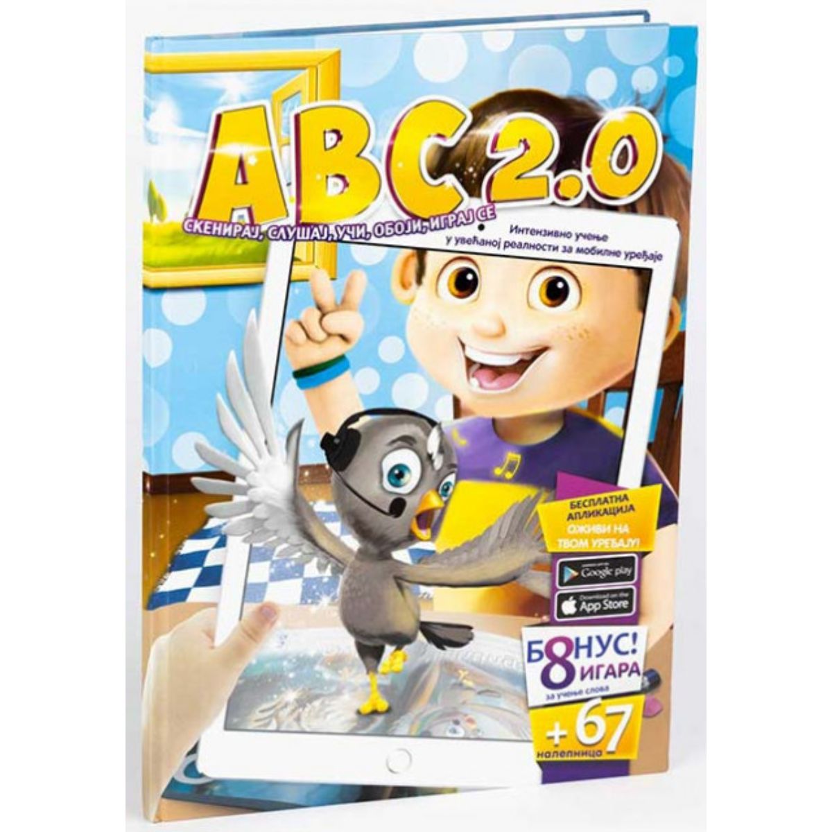 ABC 2.0 | Knjižara Kultura