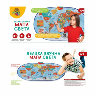 VELIKA ZVUČNA MAPA SVIJETA  11/71336 