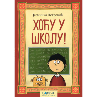 Hoću u školu 