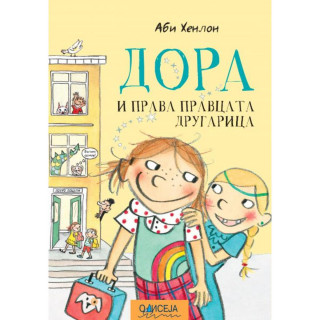 Dora i prava pravcata drugarica 