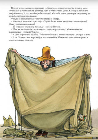 PETSON KAMPUJE 
