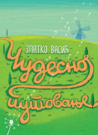 ČUDESNO PUTOVANJE 