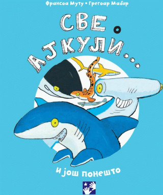 SVE O AJKULI I JOŠ PONEŠTO 