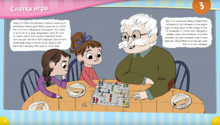 PRIČA PO PRIČA BROJ PO BROJ 