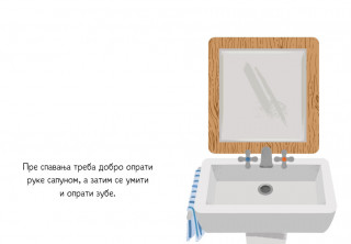 POLJUBAC ZA LAKU NOĆ 