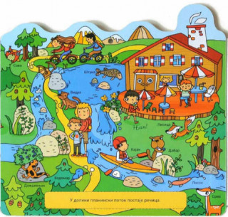 NA RECI OD IZVORA DO MORA 