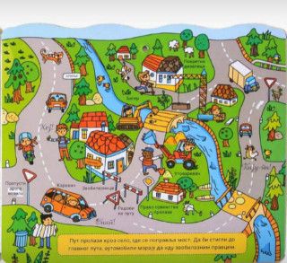 NA PUTU OD USKIH STAZA DO AUTO PUTEVA 