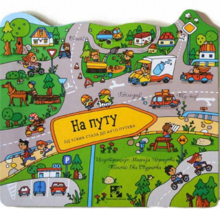 NA PUTU OD USKIH STAZA DO AUTO PUTEVA 