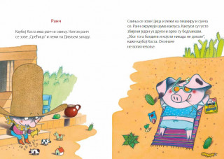 KAUBOJ KOSTA I NJEGOVA SVINJA CICA 