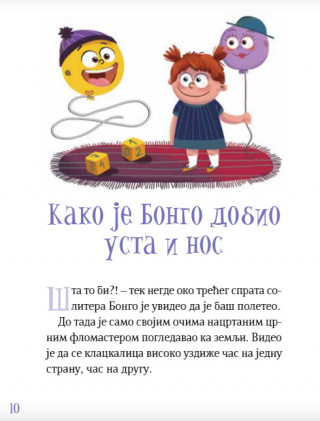 Bongo Ili Družina retkih kućnih ljubimaca 