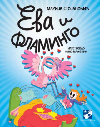 Eva i flamingo 