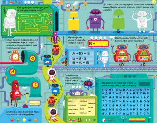 Moj zabavni blok za vežbanje 