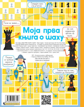 Moja prva knjiga o šahu 