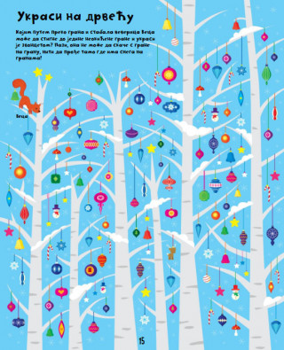 Novogodišnji lavirinti 