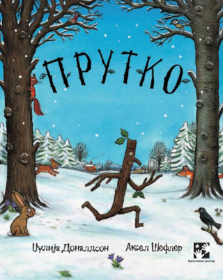 Prutko 