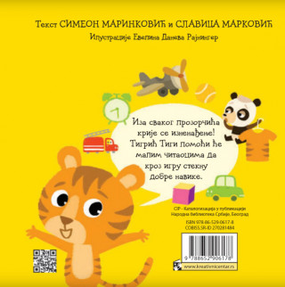 Tigi vreme je za spavanje Simeon Marinković 
