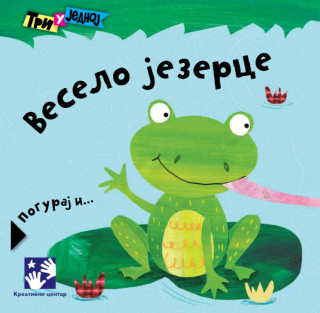 Veselo jezerce 