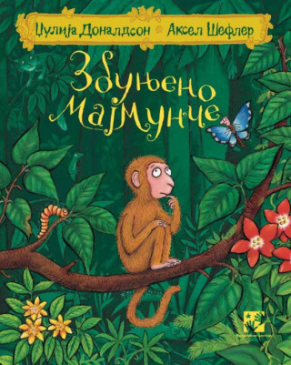 Zbunjeno majmunče 