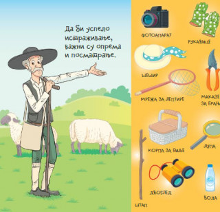 Ana i Filip istražuju…NA LIVADI 
