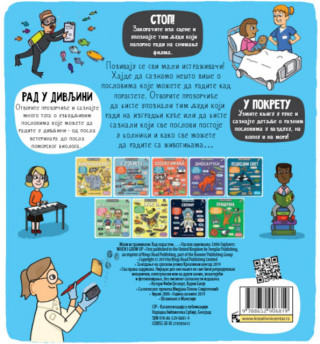 KAD PORASTEM... - mali istraživači 