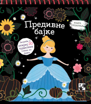 Predivne bajke - knjiga grebalica 