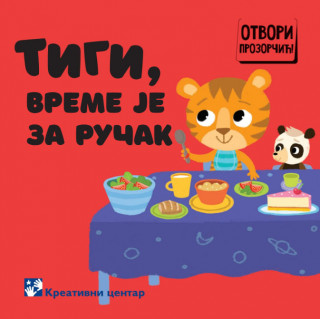 Tigi, vreme je za ručak 