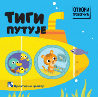 Tigi putuje 