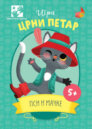 Igra CRNI PETAR – Psi i mačke 