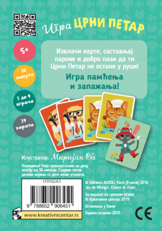 Igra CRNI PETAR – Psi i mačke 