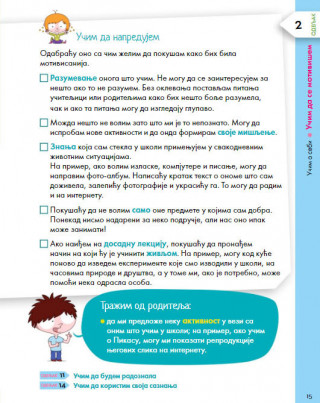 Učim da bolje učim. Za mlađe osnovce 