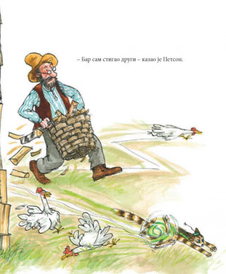 Zar ti baš ništa ne umeš, Petsone? 