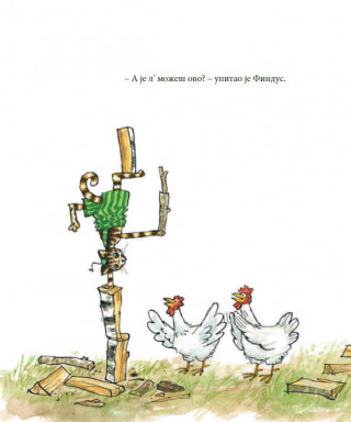 Zar ti baš ništa ne umeš, Petsone? 