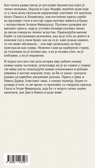 NEŽNA JE NOĆ 