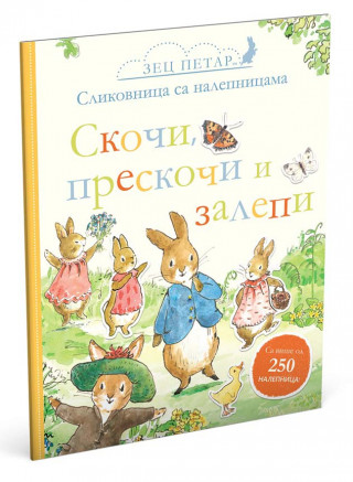 Zec Petar: Skoči preskoči i zalepi 