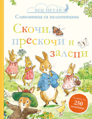 Zec Petar: Skoči preskoči i zalepi 