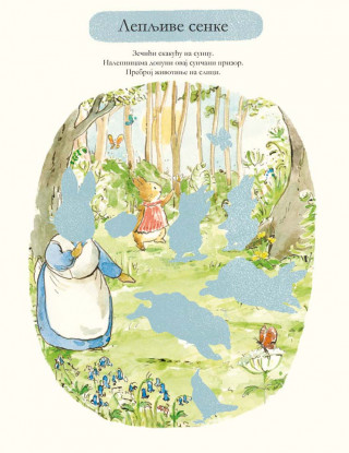 Zec Petar: Skoči preskoči i zalepi 