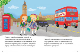 Kejtina tajna sveščica 