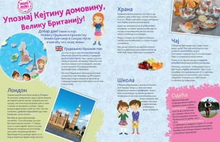 Kejt iz Velike Britanije 