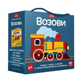 Igraj se i uči: Vozovi 