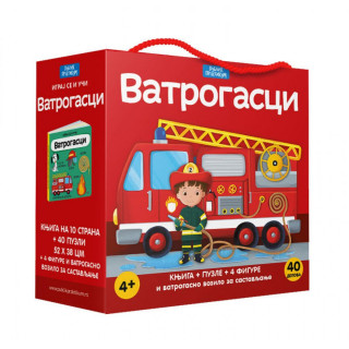 Igraj se i uči: Vatrogasci 