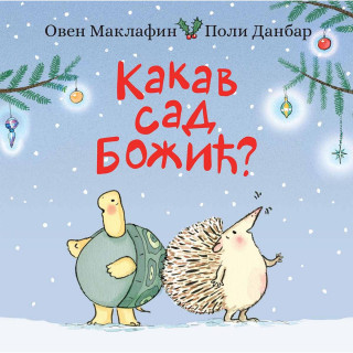 Kakav sad Božić? 