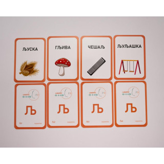 LOGOPEDSKE KARTICE-SLOVO LJ-ĆIRILICA 