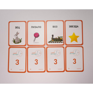 LOGOPEDSKE KARTICE-SLOVO Z-ĆIRILICA 