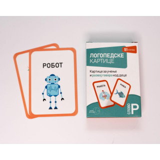 LOGOPEDSKE KARTICE-SLOVO R-ĆIRILICA 