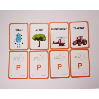 LOGOPEDSKE KARTICE-SLOVO R-ĆIRILICA 