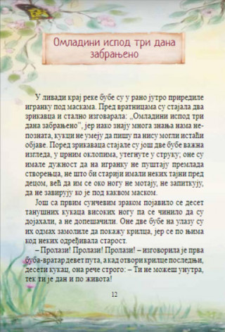 BAJKA O KRATKOVECNOJ 