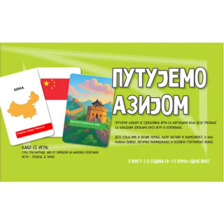 Edukativni set: Putujemo Azijom 