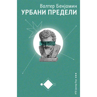 Urbani predeli: Fantazmagorije i istorije 